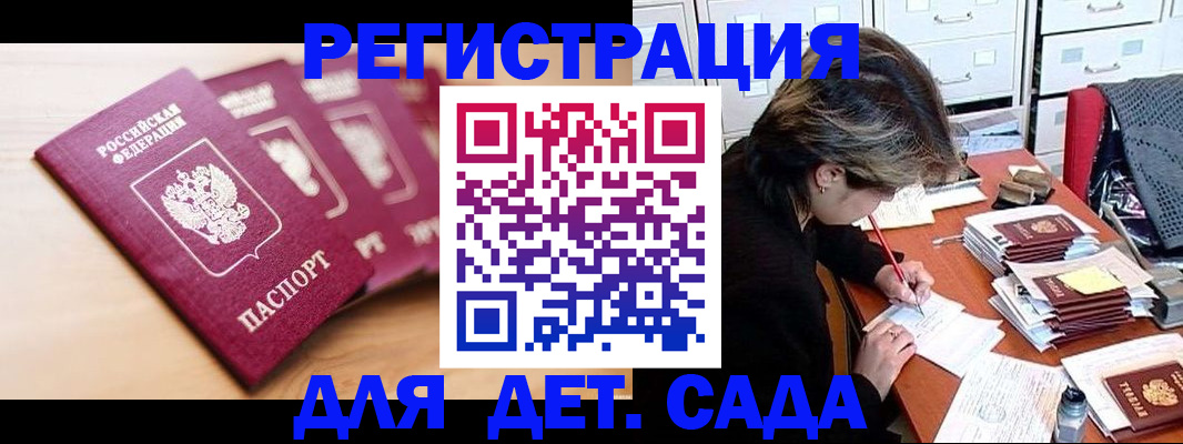 купить прописку в Новочеркасске
