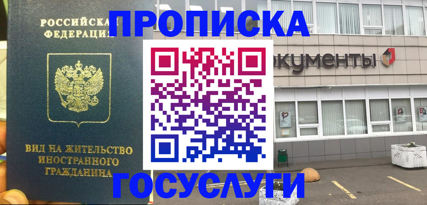 регистрация для школы в Новочеркасске