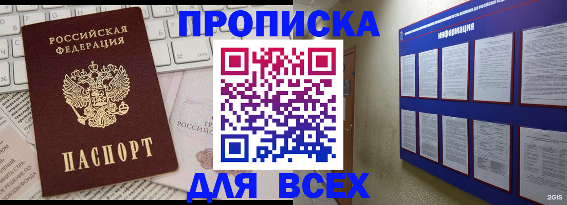 регистрация для школы в Новочеркасске