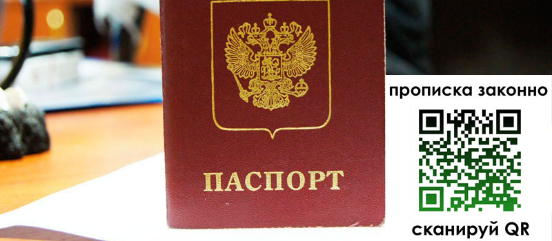 в Новочеркасске height= регистрация в Новочеркасске